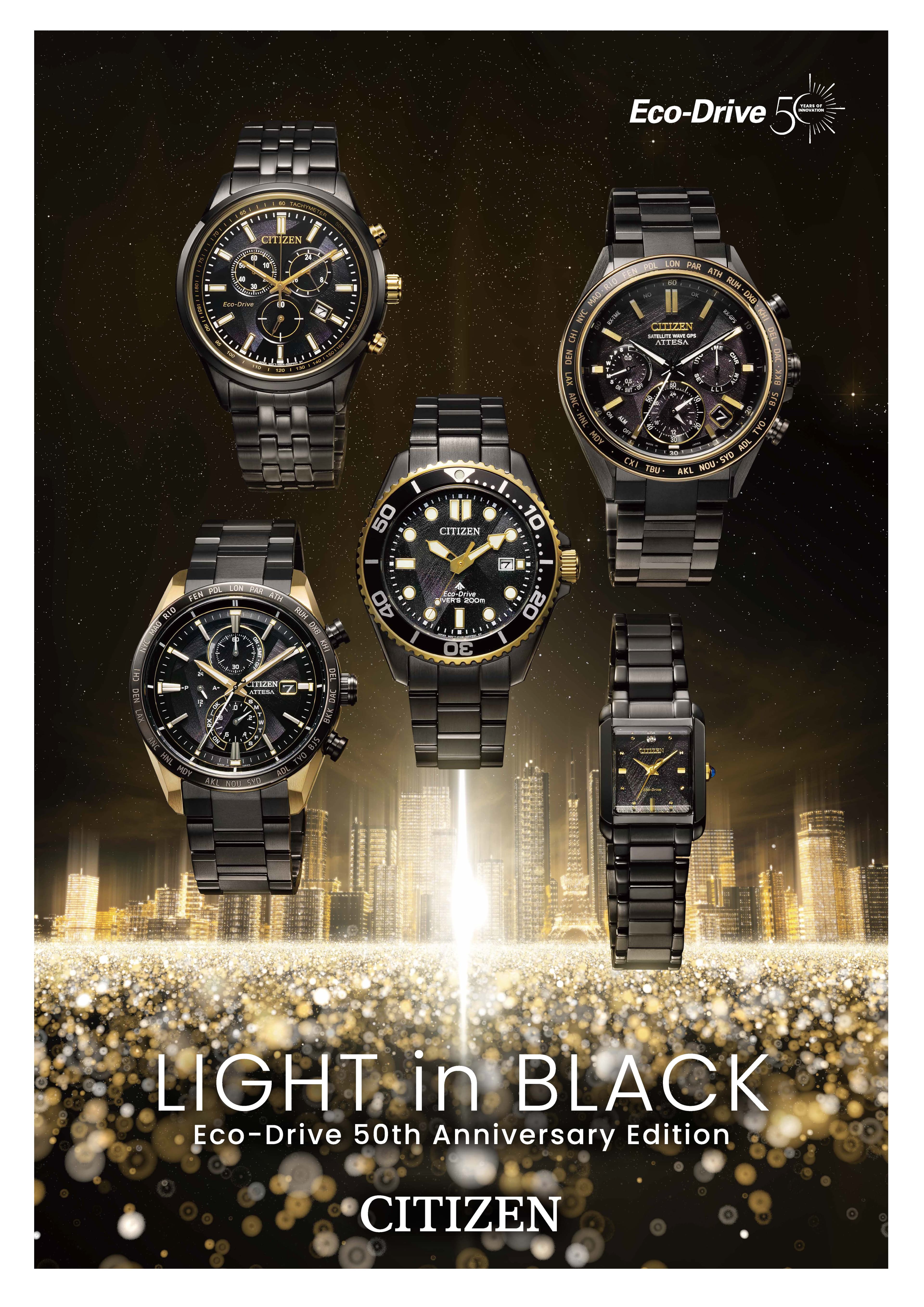 CITIZEN 横断企画 2026年『LIGHT in BLACK Eco-Drive 50th Anniversary Edition』 